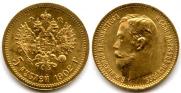 5 рублей 1902 года