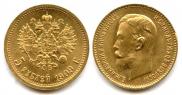 5 roubles 1909 year