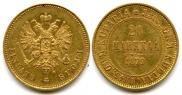20 markkaa 1879 year