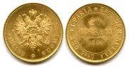 20 markkaa 1880 year