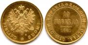 10 markkaa 1881 year