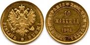 10 марок 1904 года