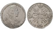 1 рубль 1728 года