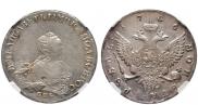 1 rouble 1756 year