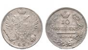 10 kopecks 1824 year