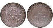 5 kopecks 1806 year