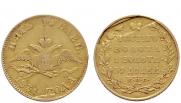 5 рублей 1831 года