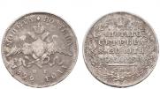 Poltina 1829 year