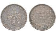 Poltina 1858 year