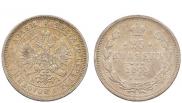 25 kopecks 1875 year