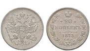 20 kopecks 1873 year