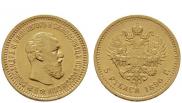 5 roubles 1890 year
