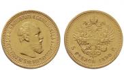 5 roubles 1890 year