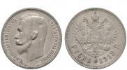 1 rouble 1912 year