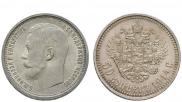 50 копеек 1914 года