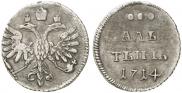 Алтын 1714 года