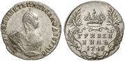 Grivennik 1748 year