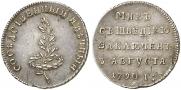 Жетон 1790 года