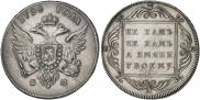 1 rouble 1796 year