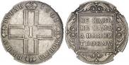 1 rouble 1801 year