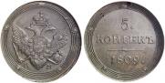 5 kopecks 1809 year