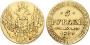 5 roubles 1833 year