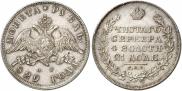 1 rouble 1829 year