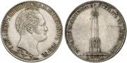 1 рубль 1839 года