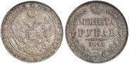 1 rouble 1841 year