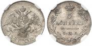 5 kopecks 1827 year