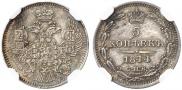 5 kopecks 1844 year