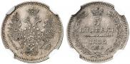 5 kopecks 1855 year