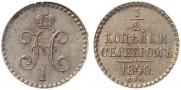 1/2 kopeck 1840 year