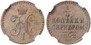 1/4 kopeck 1842 year