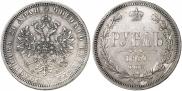 1 rouble 1860 year