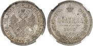 Полтина 1873 года
