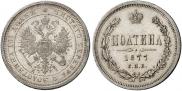 Poltina 1877 year