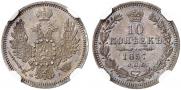 10 kopecks 1857 year
