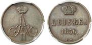 Denezhka 1856 year