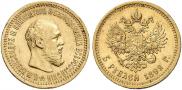 5 roubles 1892 year