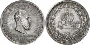 1 rouble 1883 year
