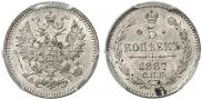 5 kopecks 1887 year