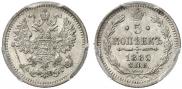 5 kopecks 1889 year