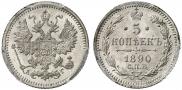 5 kopecks 1890 year