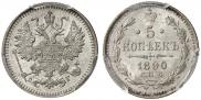 5 kopecks 1890 year