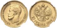 10 рублей 1899 года