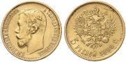 5 roubles 1898 year