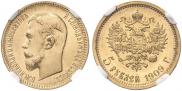 5 roubles 1909 year