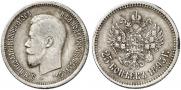 25 копеек 1895 года