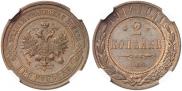 2 kopecks 1914 year